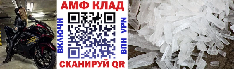 где купить наркоту Кунгур Амфетамин 98%
