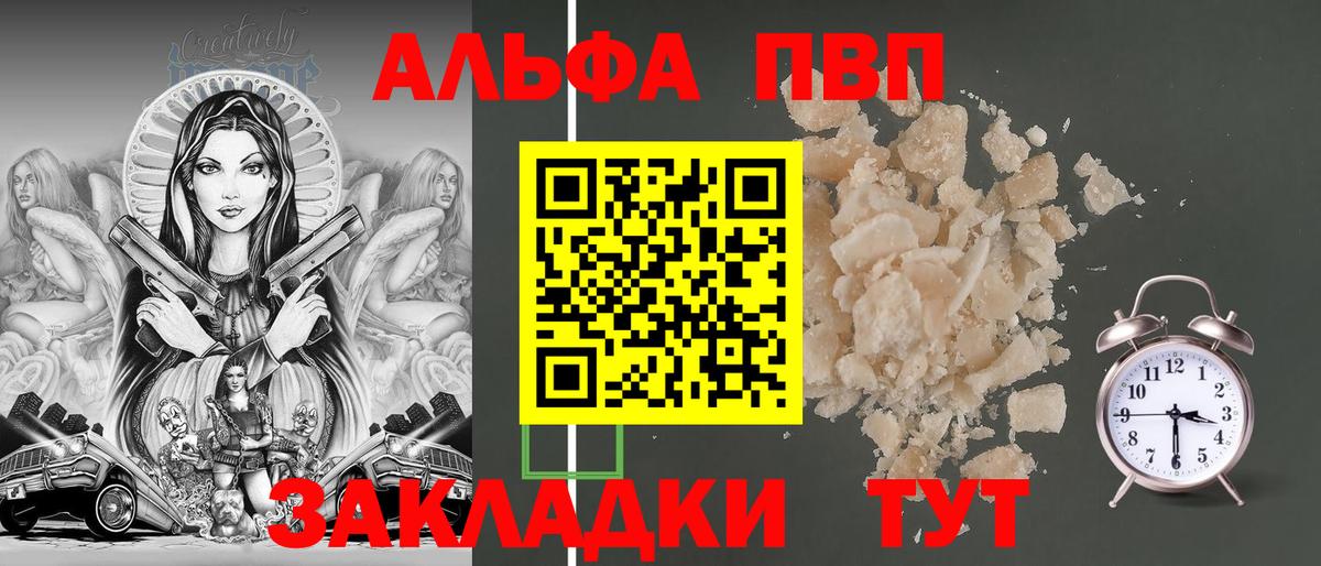Альфа ПВП СК  Вход с VPN  Alpha PVP  A PVP кристаллы  A-PVP мука  Кунгур 