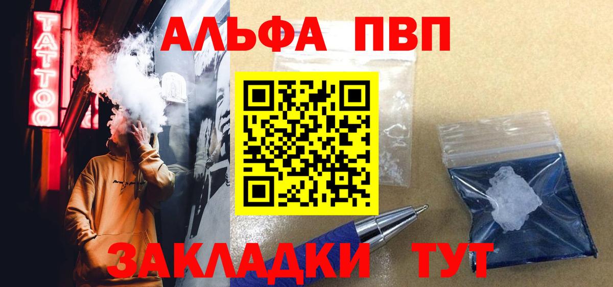 Alfa_PVP Соль Кунгур