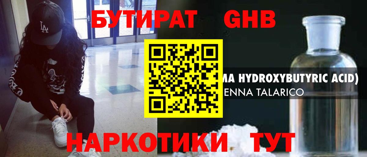 Кунгур  БУТИРАТ бутик  Вход с VPN 
