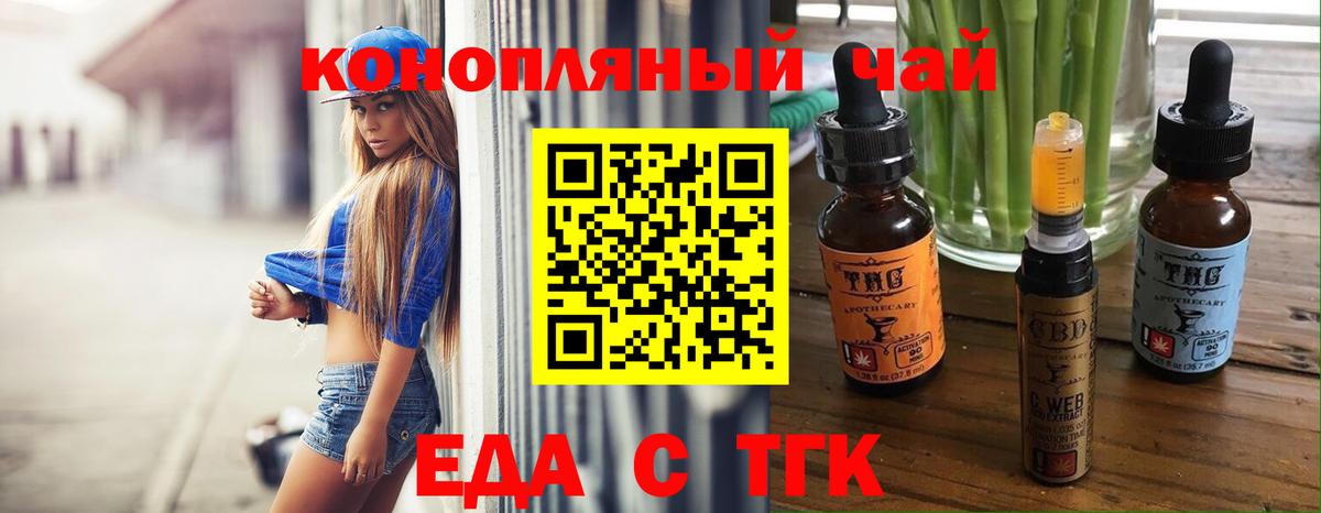 Печенье с ТГК марихуана Кунгур