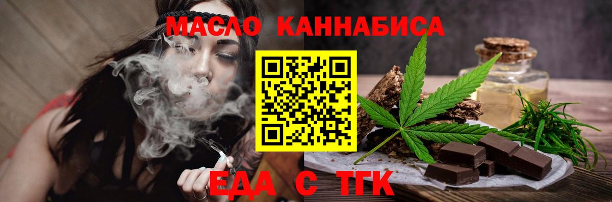 Canna-Cookies конопля  Вход с VPN  Кунгур 