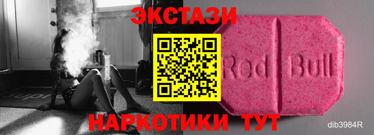 Ecstasy 280мг  Ecstasy  Вход с VPN  Кунгур  Экстази круглые 