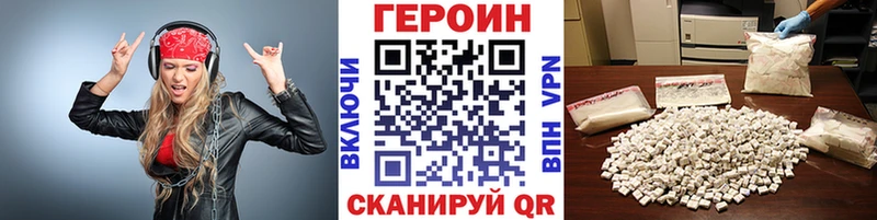 ГЕРОИН герыч  MEGA зеркало  Кунгур 