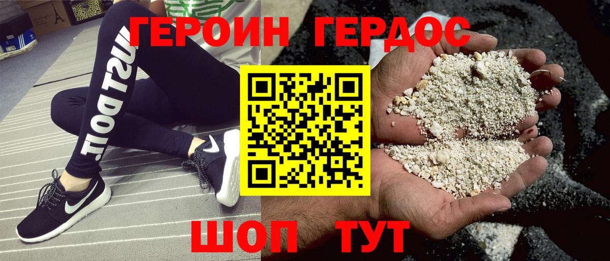 Кунгур  ГЕРОИН белый  Вход с VPN 