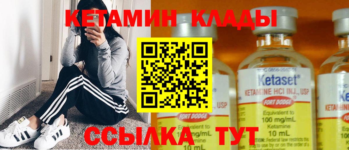 Кунгур  Кетамин ketamine  Вход с VPN 