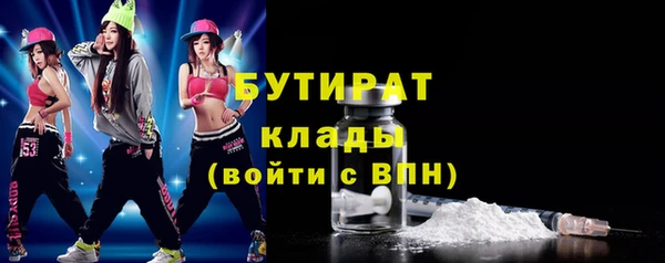 бутират Ельня