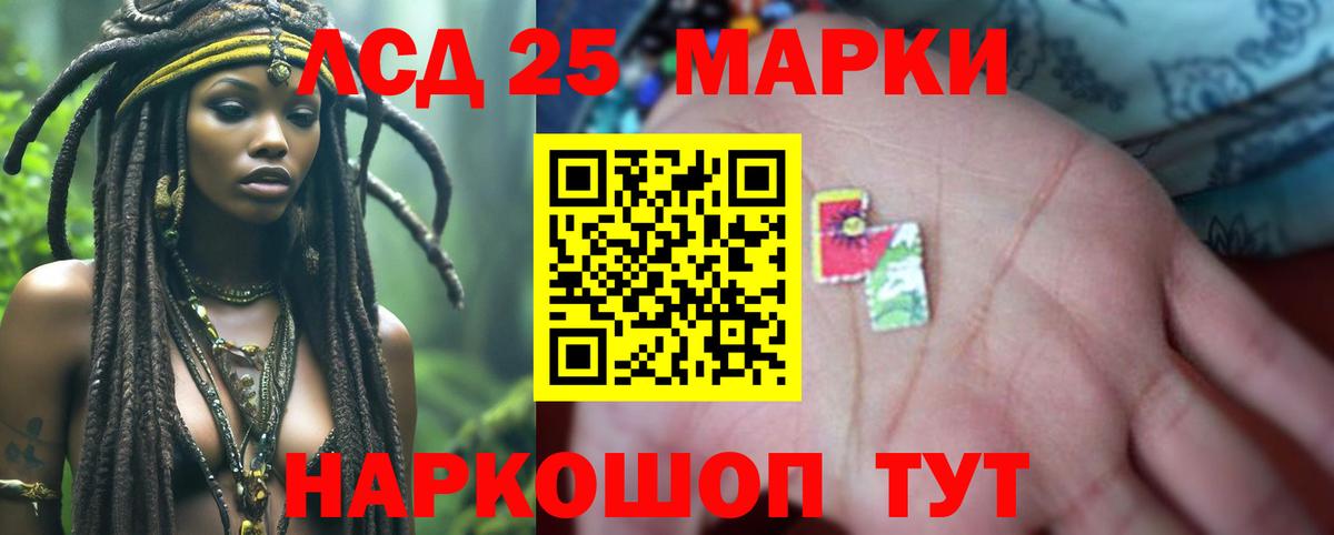Лсд 25 экстази кислота Кунгур