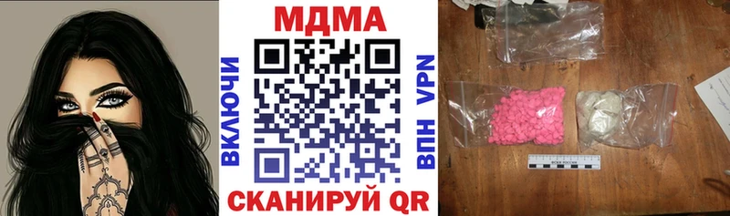 MDMA молли  купить наркотик  гидра   Кунгур 