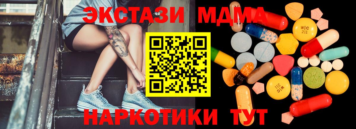 МДМА кристаллы Кунгур