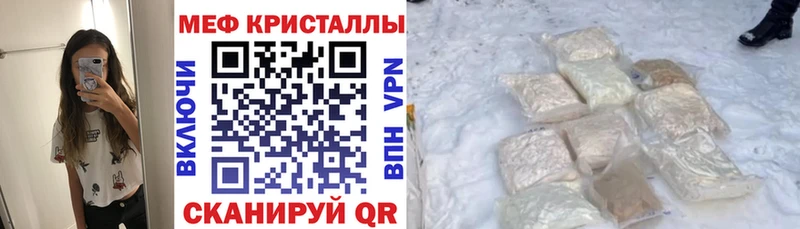 Мефедрон кристаллы  сколько стоит  Кунгур 