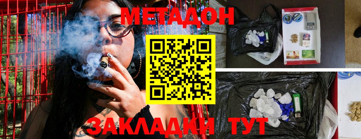 Кунгур  МЕТАДОН белоснежный  Вход с VPN 
