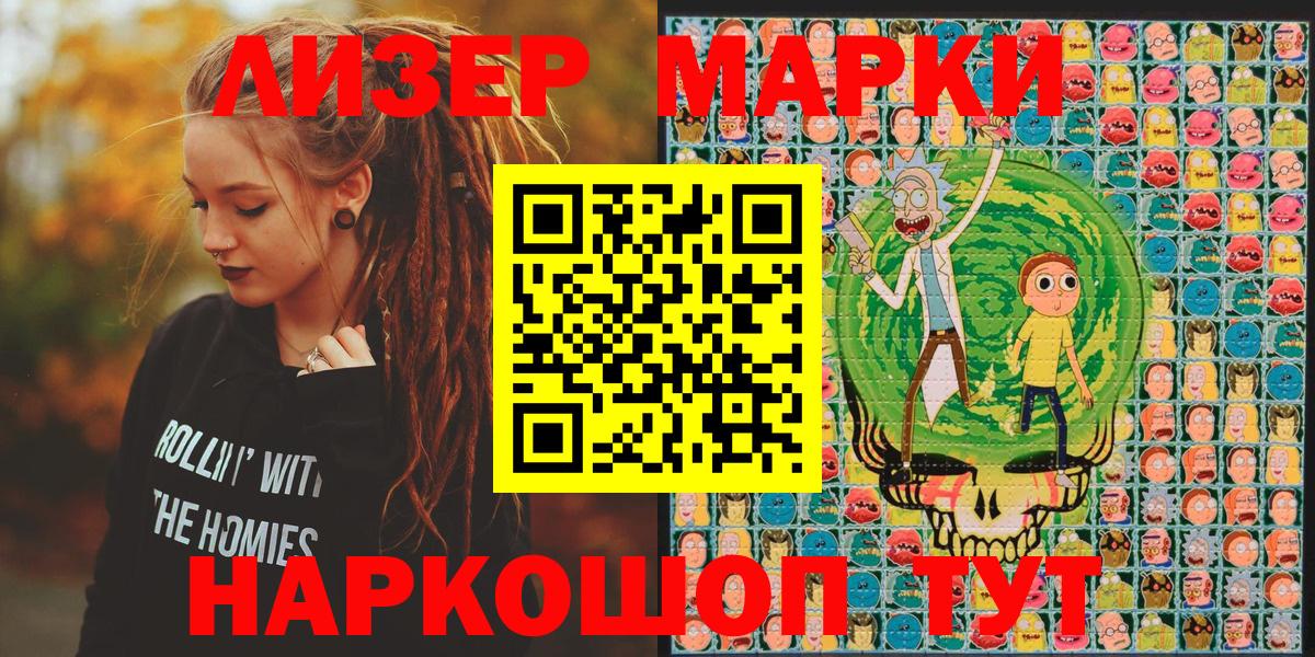 Марки NBOMe 1,8мг  Вход с VPN  Кунгур 