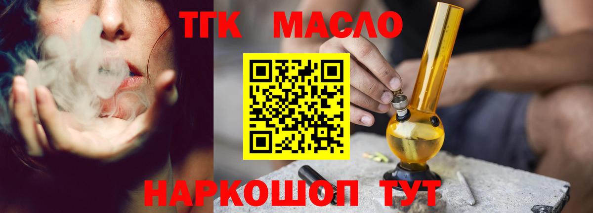 Кунгур  Дистиллят ТГК концентрат  Дистиллят ТГК гашишное масло  Вход с VPN 
