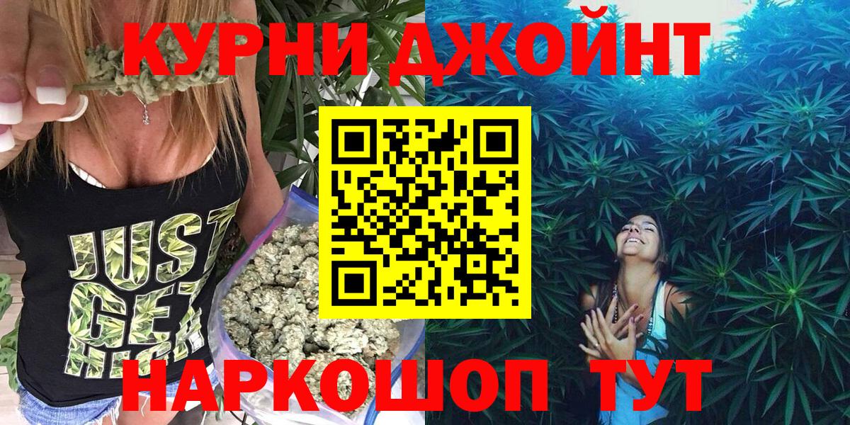 Канабис семена  МАРИХУАНА гибрид  Кунгур  Вход с VPN  Бошки Шишки OG Kush 